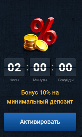 Бонусы от Вулкана